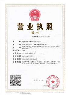 成都机械设备销售