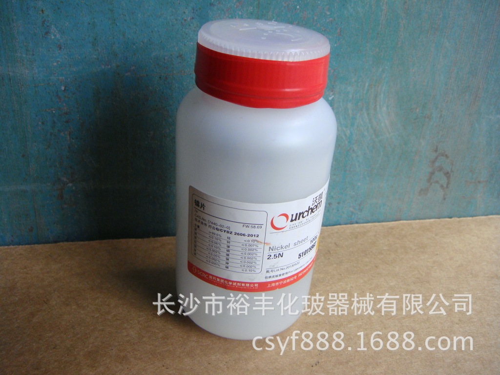 镍片 0.15mm  2.5N 99.5%100g/瓶 上海国药 7440-02-0