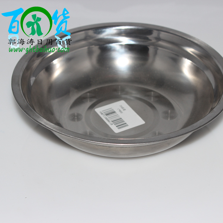 20汤盆厂家直销不锈钢盆二元店货源二元日用百货不锈钢汤盆