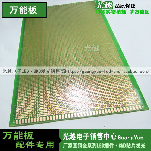 30*40cm单面镀锡绿板 厚1.6mm 30*40优质万能板 万用板 实验板