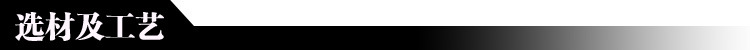 選材