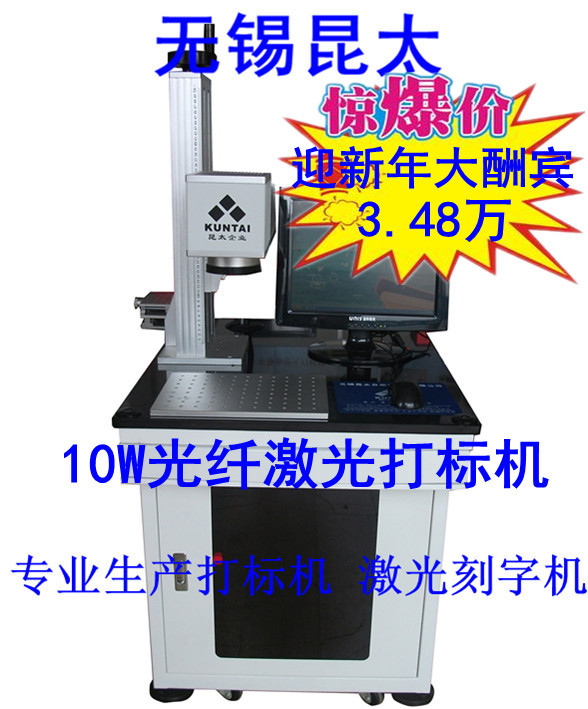 小激光打标机 五金饰品激光打标机 电容打标机