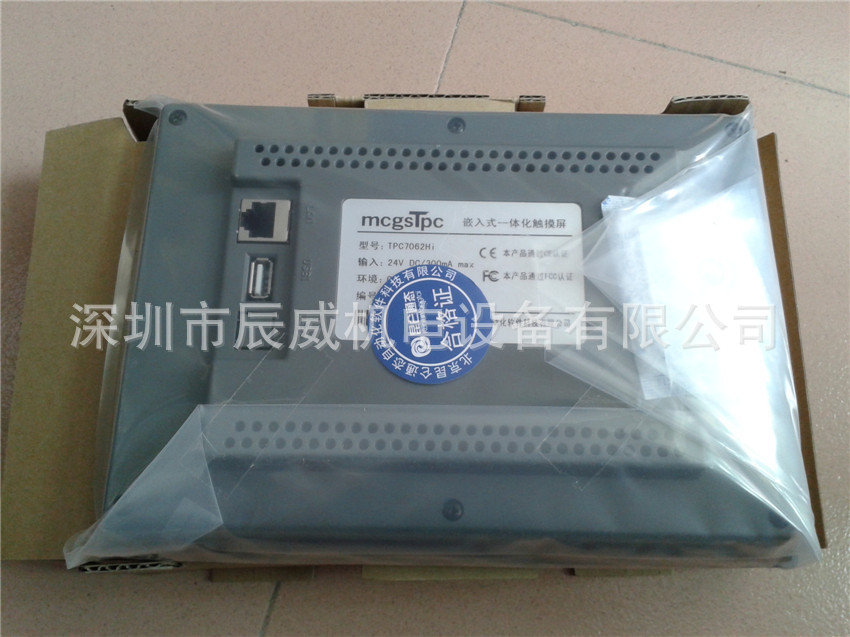 昆仑通态触摸屏 TPC7062HI 全新原装正品 质保一年