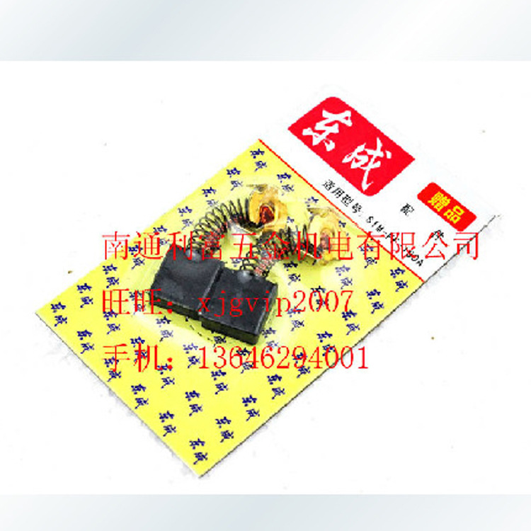 厂家直销 江苏东成M1R-FF-12电木铣雕刻机原装碳刷电石电刷批发