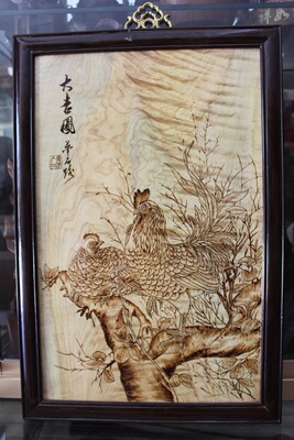 艺博苑 现货批发楠木烙画 大叶桢楠壁画 实木挂屏 大吉图|ms