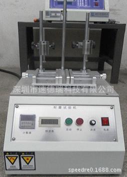 酒精耐摩擦试验机