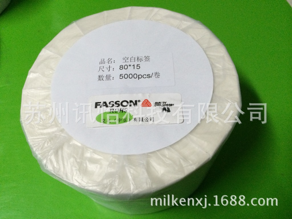 重庆FASSON标签73.5*69.5单排R2多膜内附70*25和70*38 PET彩印厂