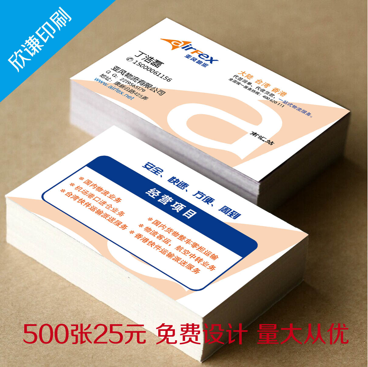 做名片制作名片印刷名片设计打印名片定制定做高档复膜名片包设计