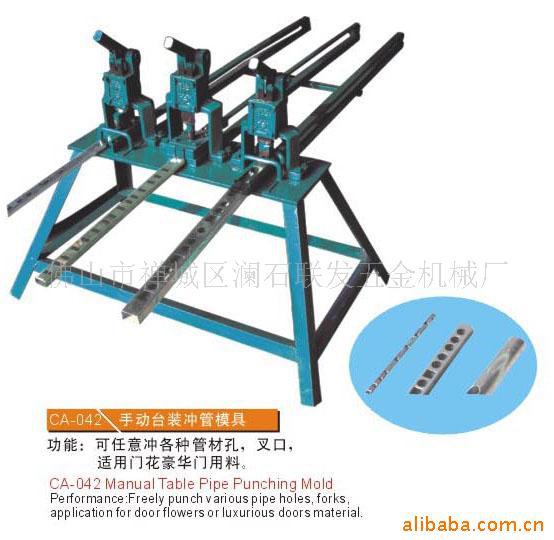 供应冲管模具，冲孔模具，冲口模具，手动冲口(图)