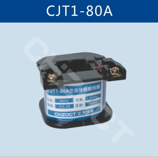CJT1-80A交直流接触器线圈【品牌 价格 厂家】