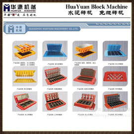 砖机模具 泉州制砖机模具 福建砖机模具 坚固耐用质量保证