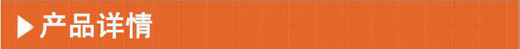 產品詳情