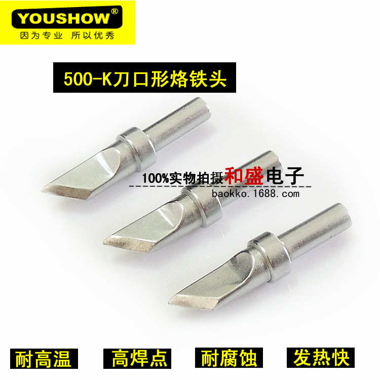 批发耐高温youshow500-K刀口烙铁头  3000A电焊台烙铁咀