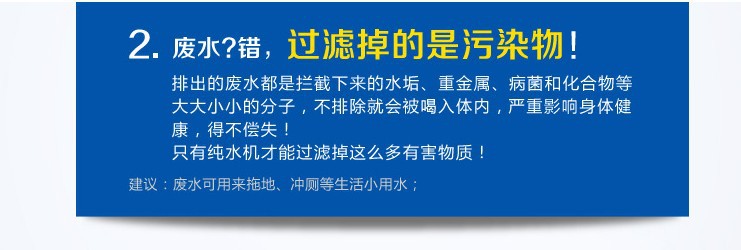 教您正確認識純水機2