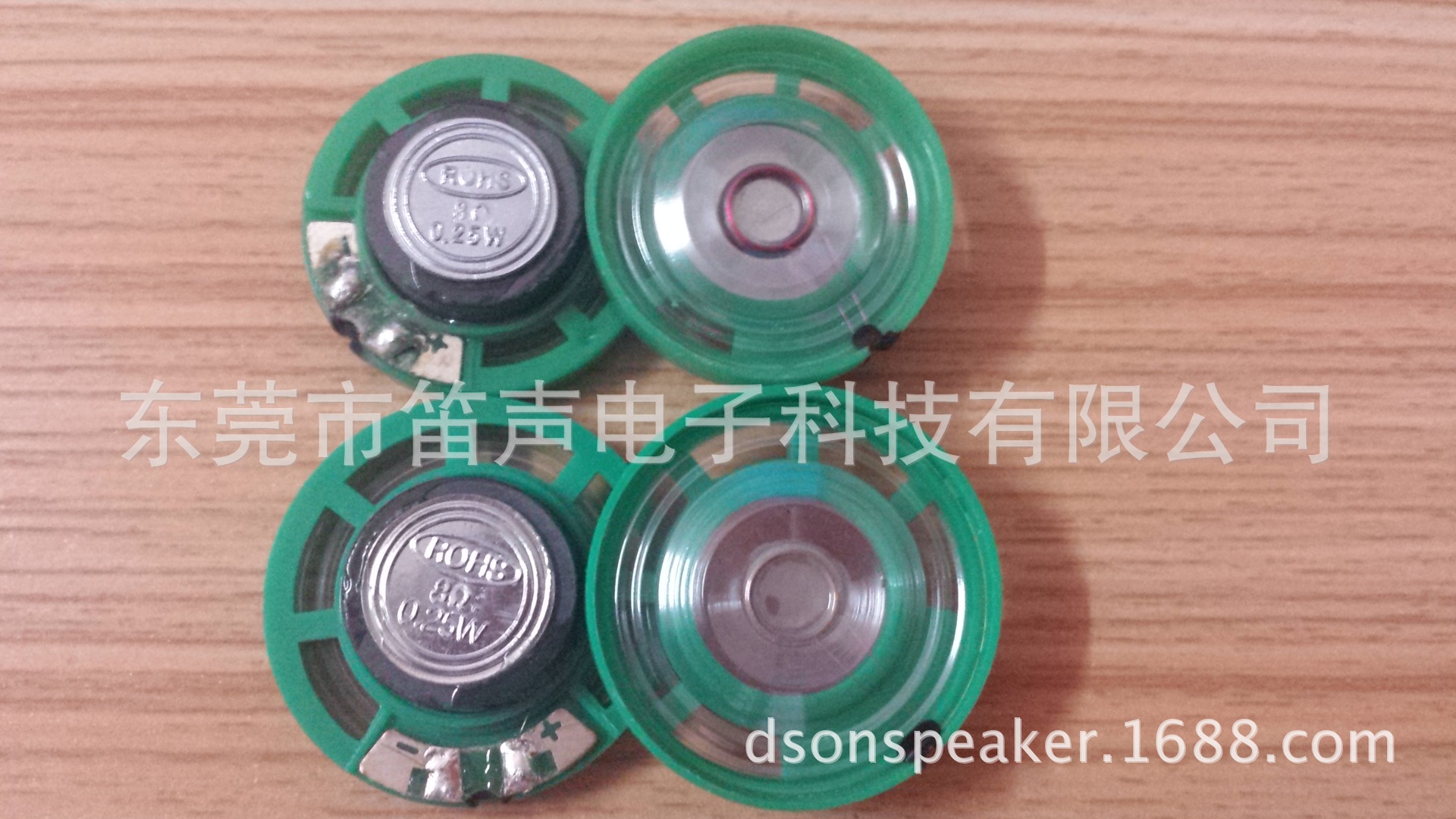 高品质环保27/29塑胶外磁喇叭、玩具扬声器、音响喇叭、玩具喇叭