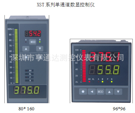 XST系列单通道数显控制仪
