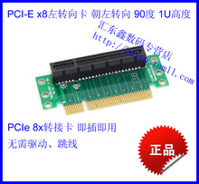 ȫPCI-E 8Xתӿ90ȺתӿԿתӿ 98pinת 3.0CM