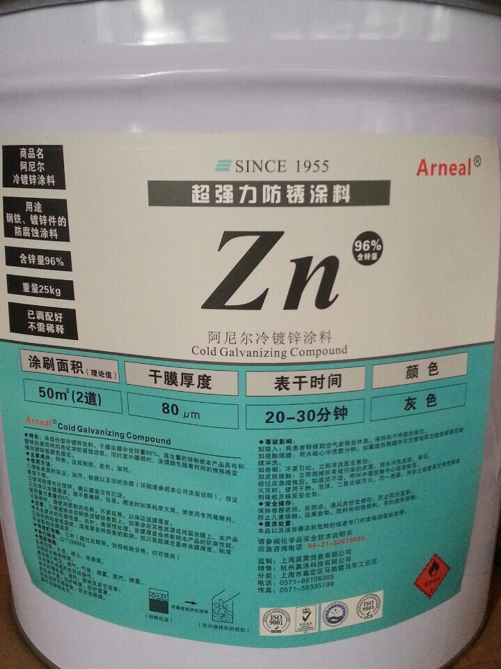 加拿大Arneal阿尼尔钢构铁塔强力防腐涂料，冷镀锌涂料
