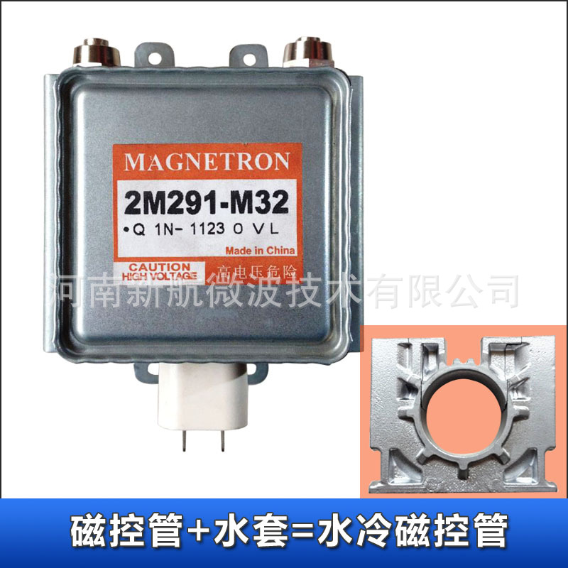 工业水冷微波烘箱磁控管水套杀菌烘干设备元件24H运行源耐高温