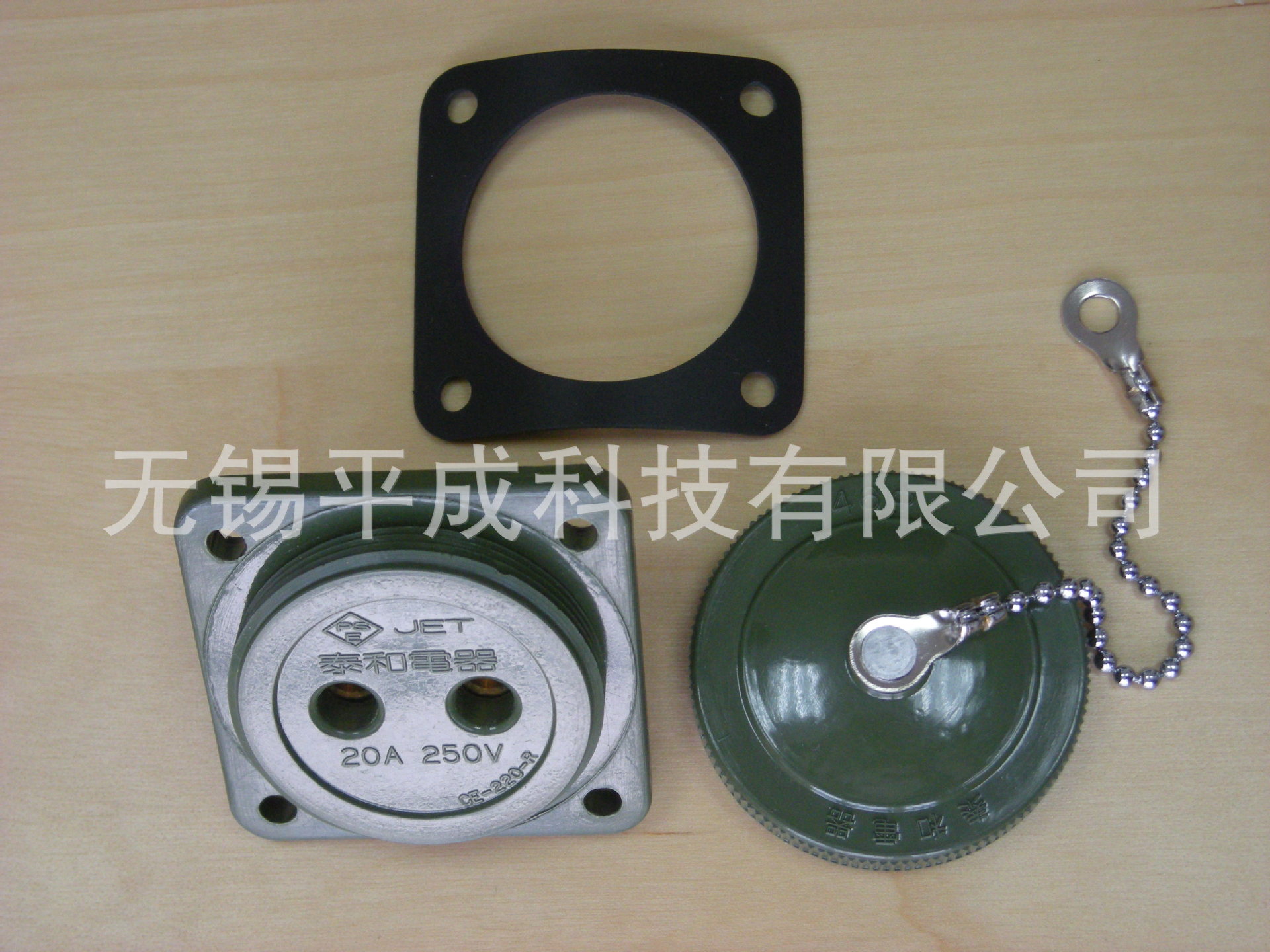 泰和电器20A 250V工业插座CE-220-R