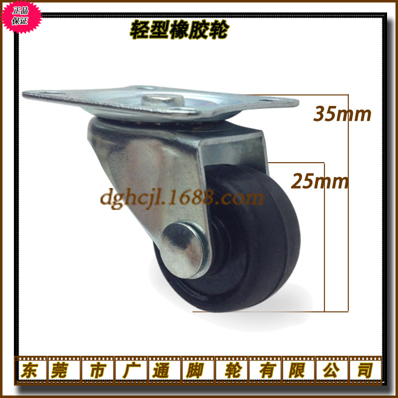 1寸黑色橡胶万向脚轮 家具展示架静音滚轮小型设备家私展示架轱辘