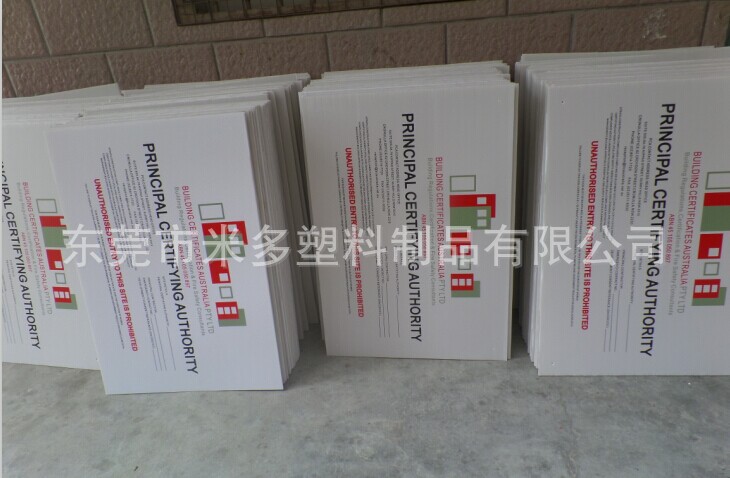 带金属支架塑料pp海报中空板 打钉带鸡眼塑料万通板