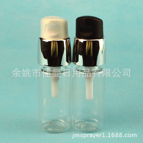  15毫升平肩透明乳液瓶 粉泵瓶 化妆水分装瓶