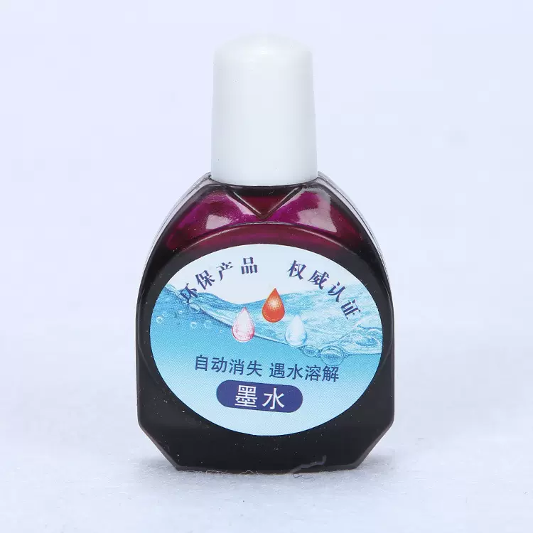 厂家批发 凹槽 练字板专用墨水 练字消失墨水 天然植物墨水