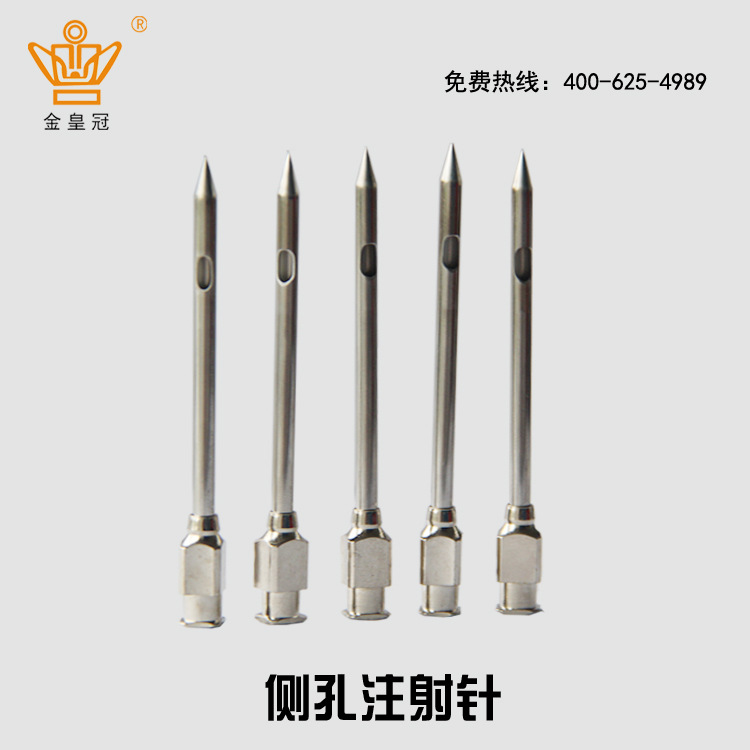 兽用注射针头不锈钢金属侧孔火鸡注射腹肌针头养殖厂家加工定制