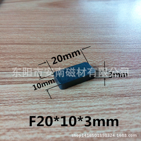 铁氧体厂家 F20*10*3mm 方块磁铁 门吸磁铁