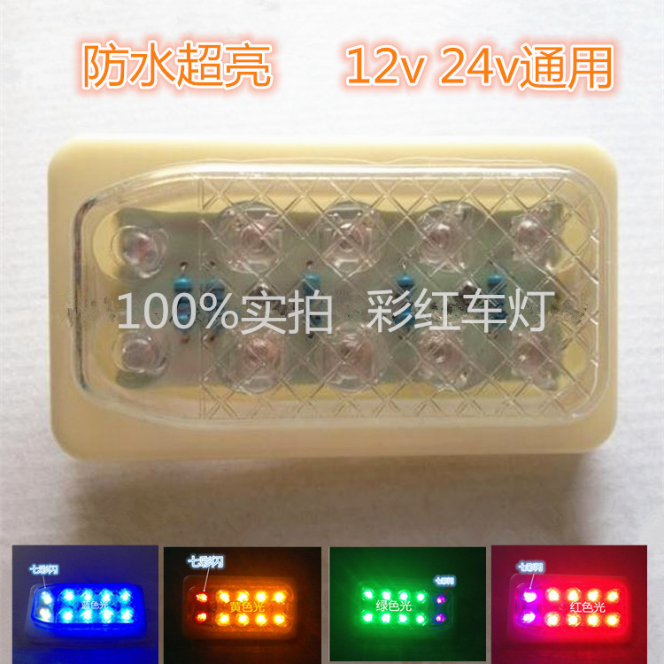 食人魚邊燈多色可選