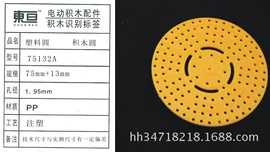 玩具配件;库存元器件;区域代理加盟