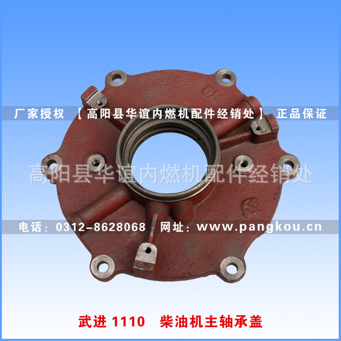 武进S1110、CR25、CG25、武柴24柴油机主轴承盖