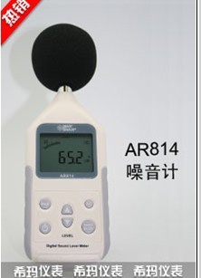 AR814噪音计/声级计