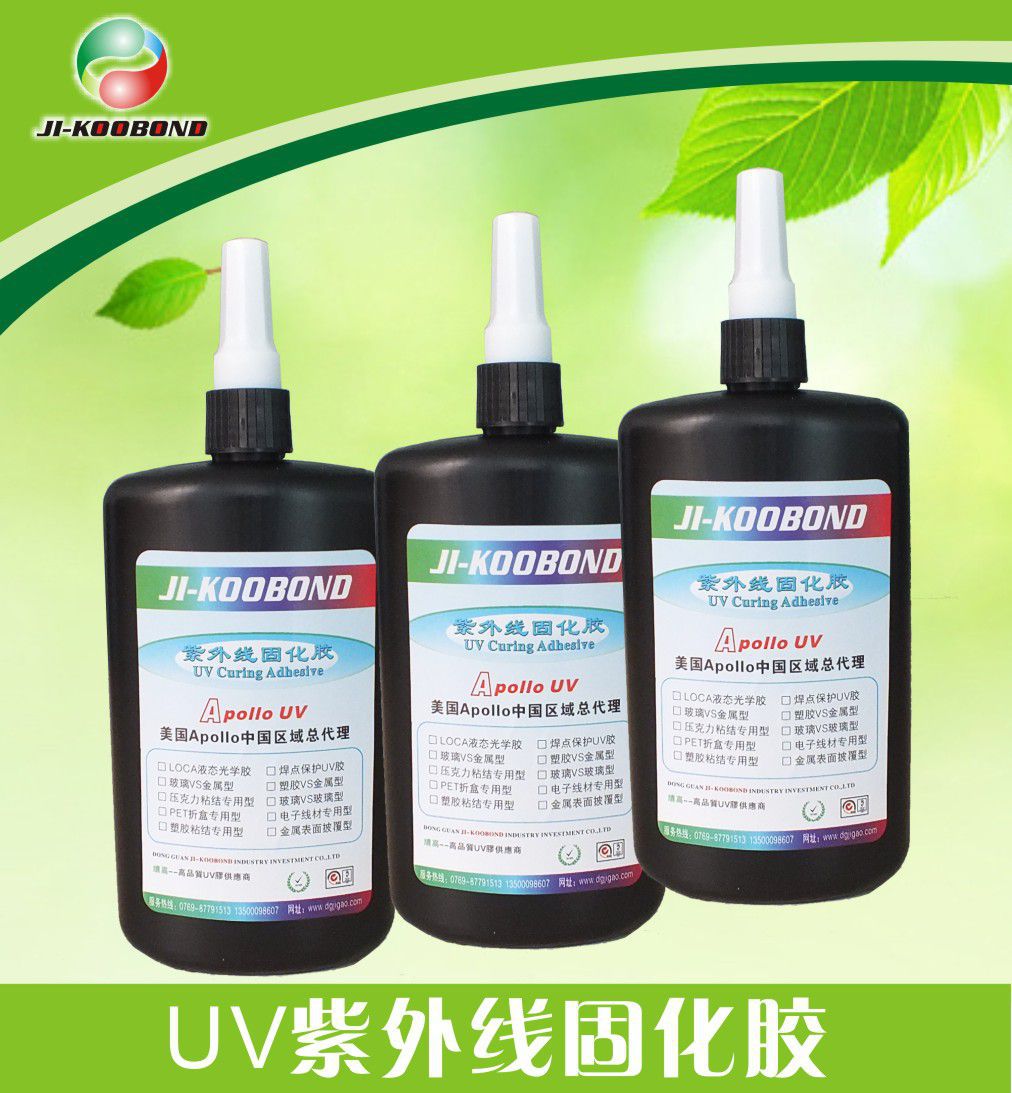 optics Lens polish UV Wholesale plastic uv Hydrolysate Glass Processing UV Glue Temporary fixation uv Glue