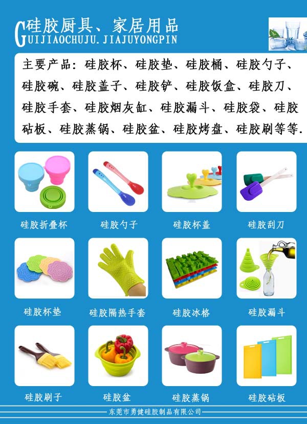 矽膠廚具傢居用品