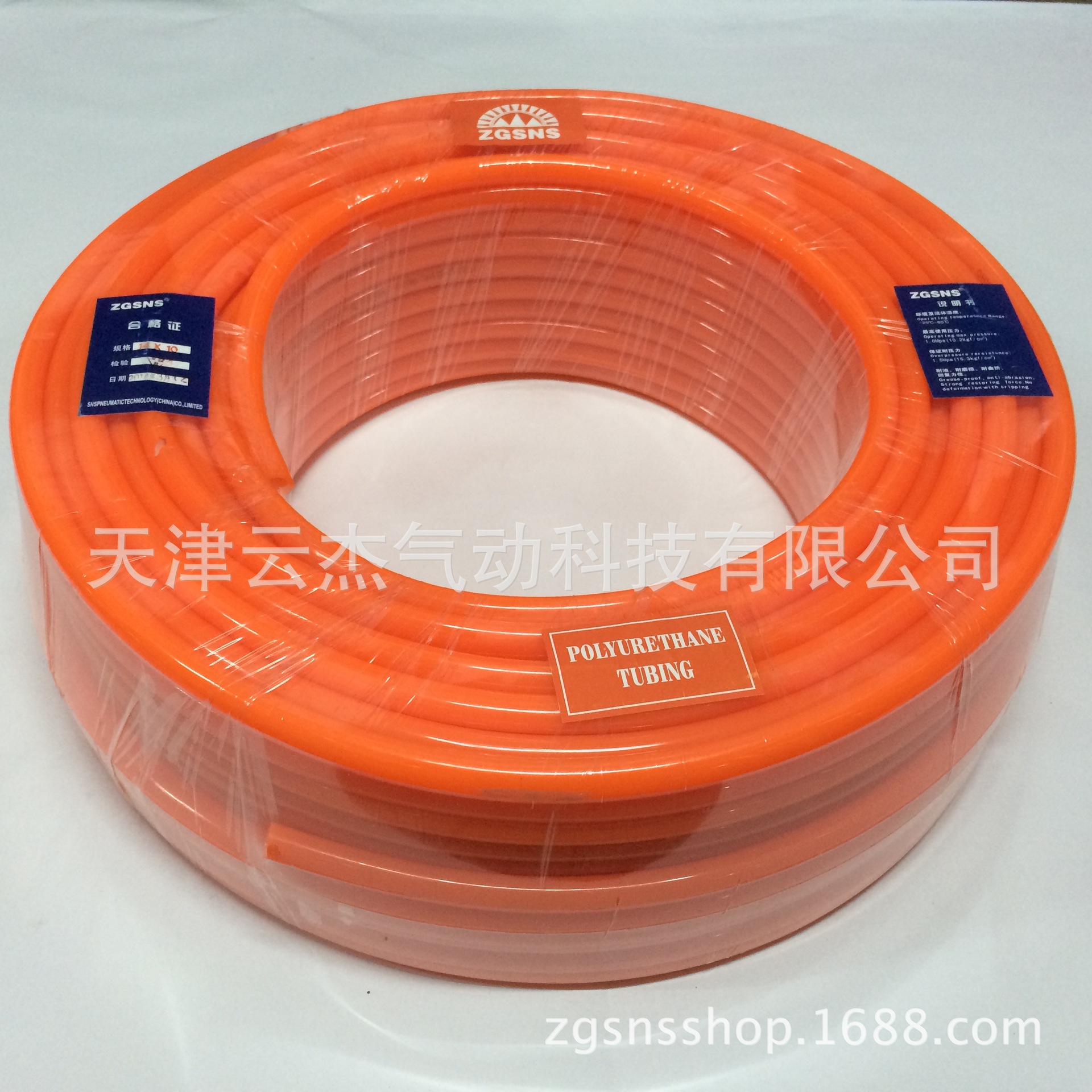 ZGSNS山耐斯气动元件现货批发纯正PU气动软管APU16X12 100M