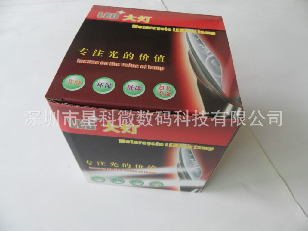 遼航科技-LED大燈包裝盒