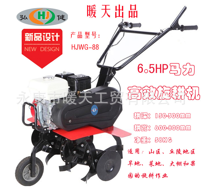 [厂家直供]四冲7.0HP旋耕机微耕机，翻土机