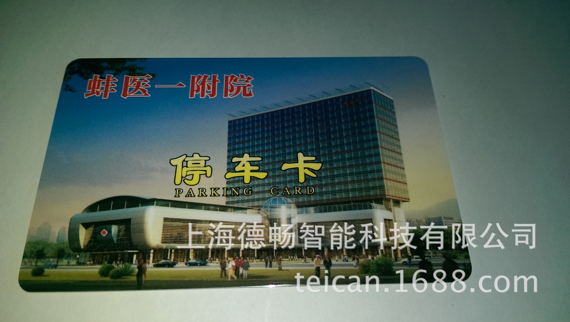 PVC材料透明卡 工厂印刷积分卡  印刷彩卡 磁卡 条形码卡