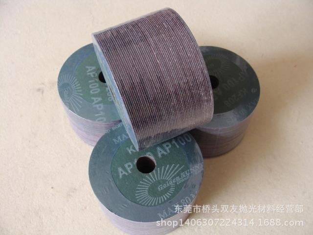 金阳光牌钢纸磨片/钢纸砂碟/ 钢纸砂盘 抛光砂盘 纸砂盘