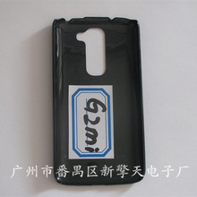 LGG2mini手机保护套皮套电镀单底素材彩绘贴钻水贴PC手机壳素材