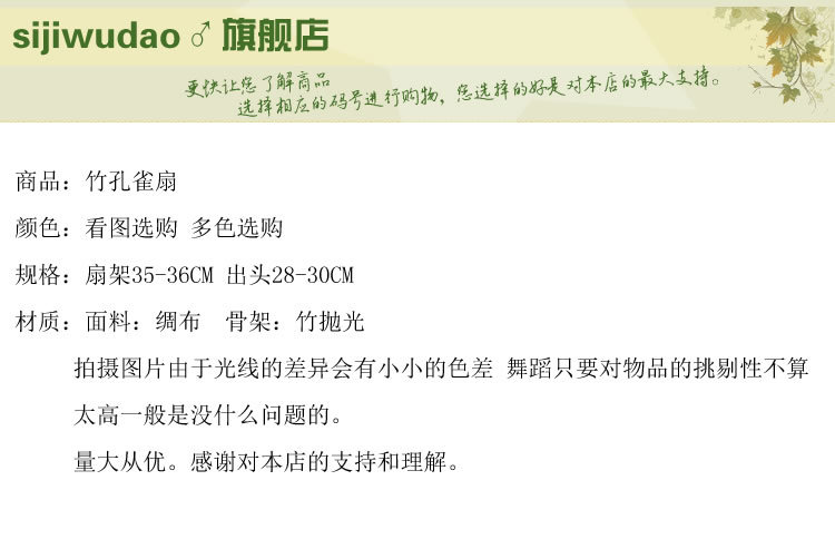 竹孔雀扇01