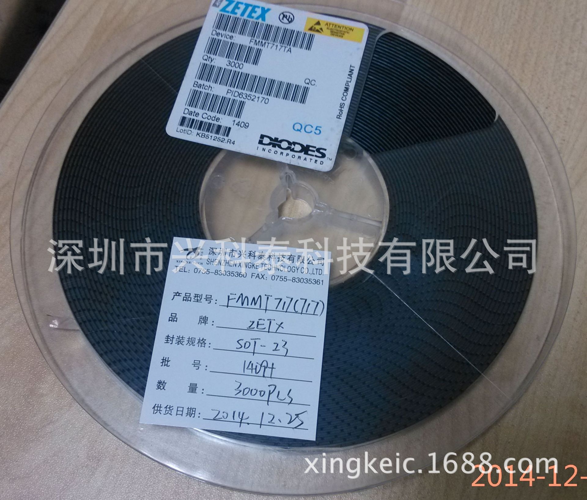 贴片三极管 FMMT717TA