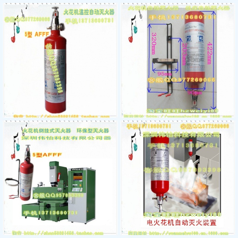 自动灭火器4图
