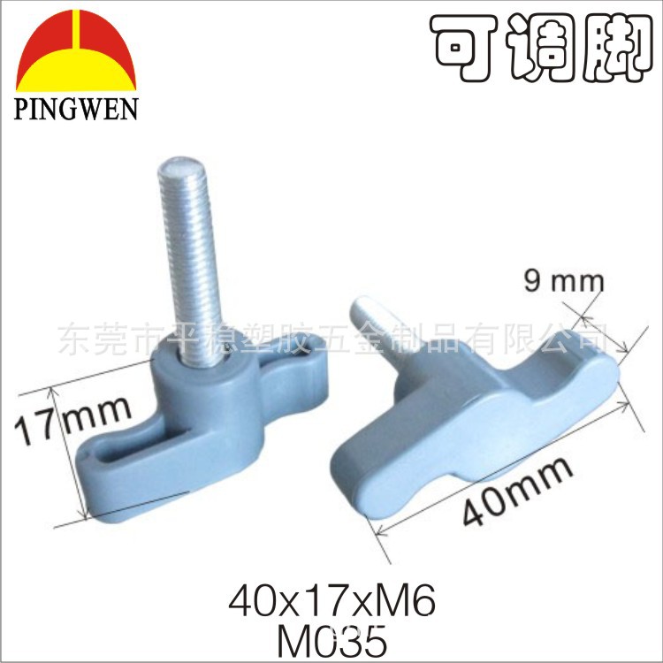 供应一字手柄，手柄螺丝，调节扭，旋扭 一字胶头螺母