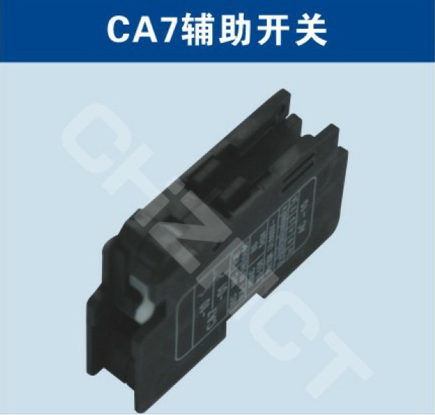 CA7辅助开关