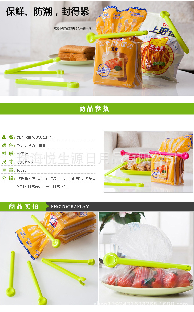 2P袋口密封夾副本_01