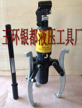 液压拉马 整体拉马 精品 三爪拉马 拔轮器 ZYL-10