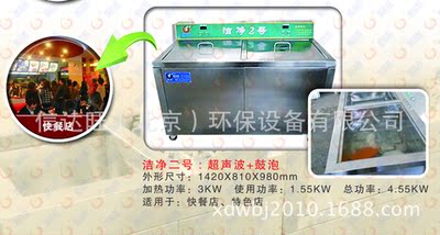 Cinda Cleanse series commercial dishwasher Kitchen Equipment Ultrasonic wave dishwasher Kitchen equipment